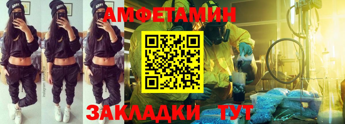 Amphetamine Розовый Камышин