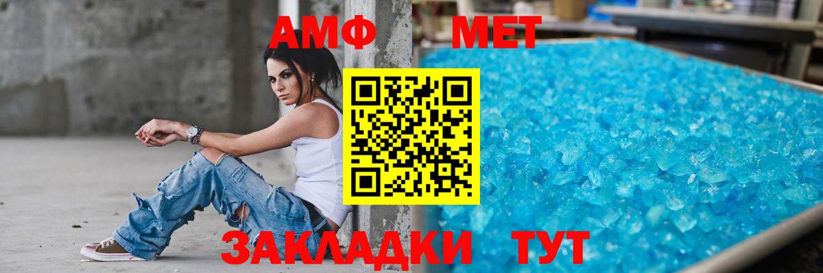 Камышин  Amphetamine Premium  Amphetamine  Вход с VPN 
