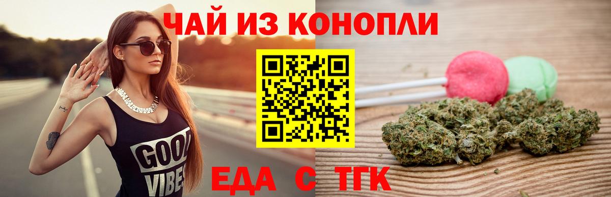 Cannafood конопля  Вход с VPN  Камышин 