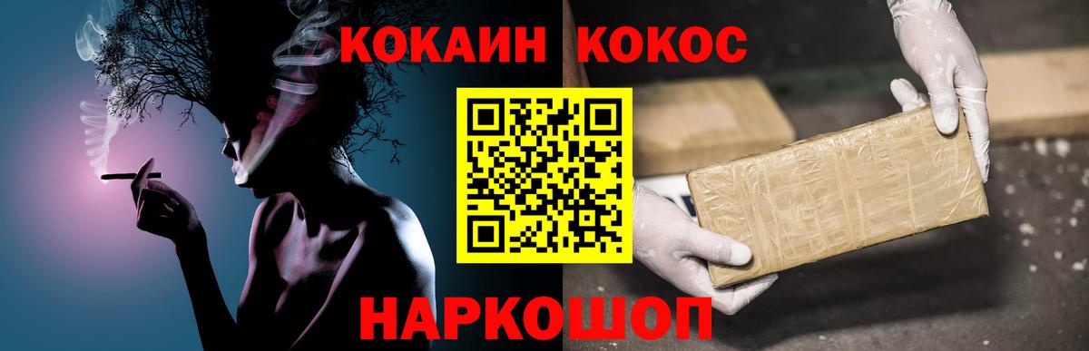 Кокаин Колумбийский Камышин