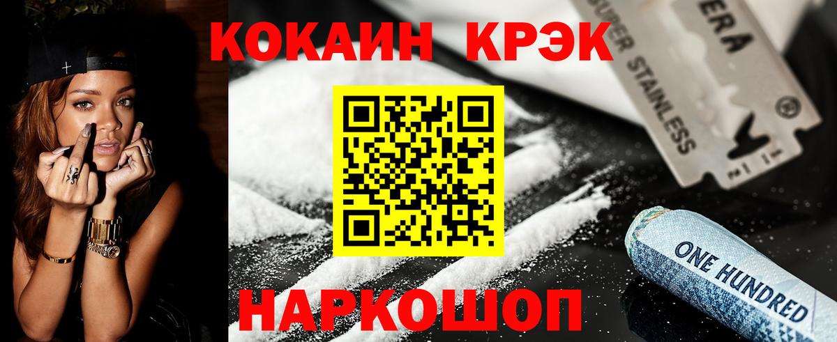 Камышин  Кокаин 97%  Cocaine 98%  Кокаин  Вход с VPN 