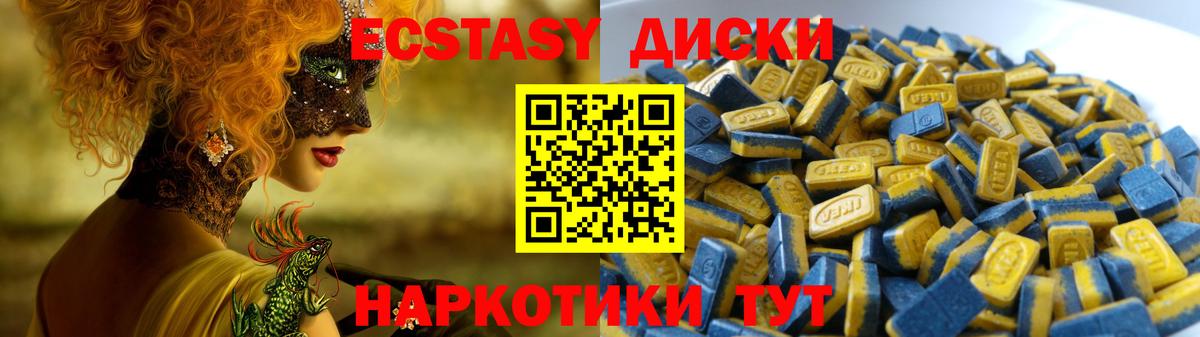 Ecstasy 300 mg  Вход с VPN  ЭКСТАЗИ  ЭКСТАЗИ louis Vuitton  Камышин 