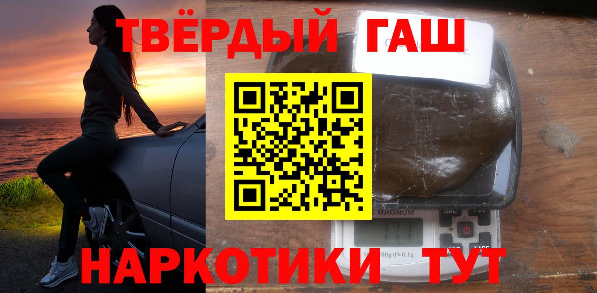 Камышин  ГАШ гашик  Вход с VPN 