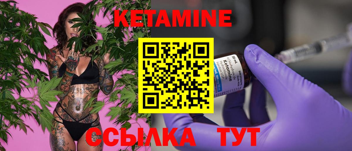 КЕТАМИН ketamine  Вход с VPN  Камышин 