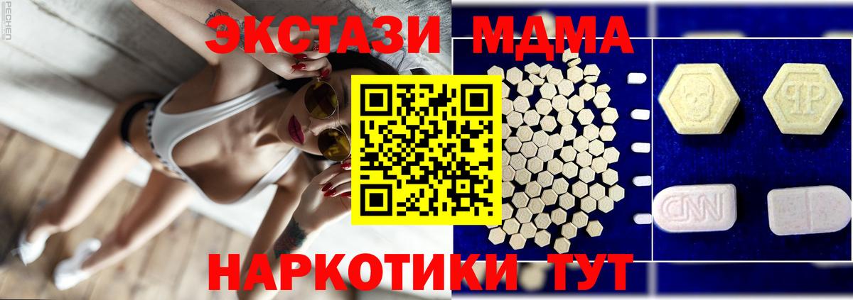 MDMA Molly Камышин