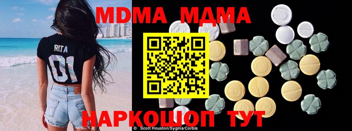 Экстази  Вход с VPN  Канабис  Мефедрон кристаллы  Купить наркотик  Камышин  ГАШИШ 