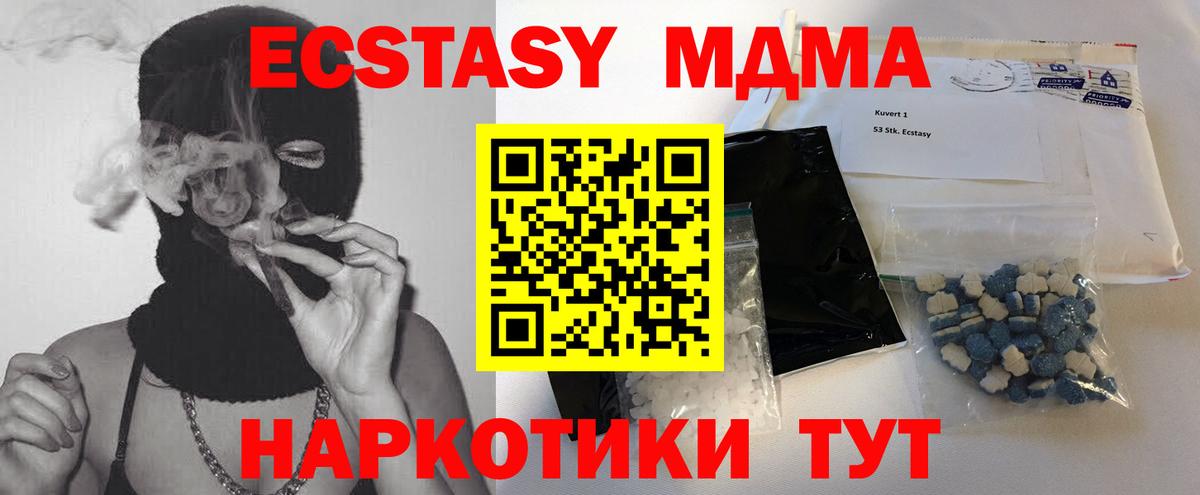 МДМА crystal  МДМА молли  Камышин  MDMA  Вход с VPN 