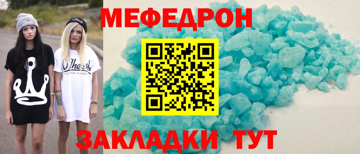 Камышин  Мефедрон VHQ  МЕФ  хочу наркоту  omg ссылка  Меф мяу мяу  Вход с VPN 
