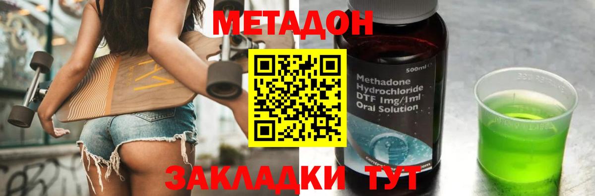 МЕТАДОН белоснежный Камышин