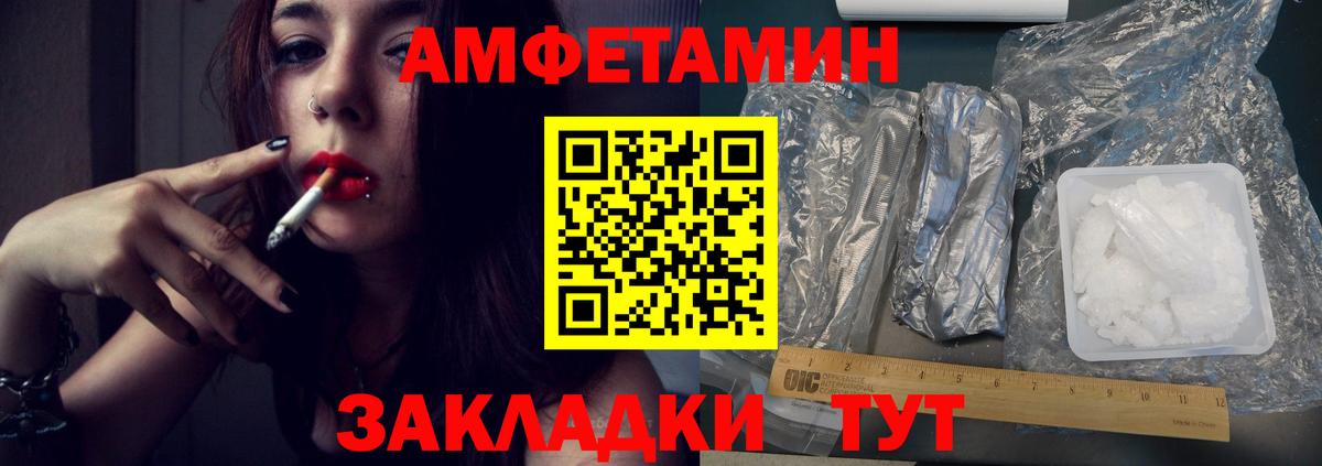 МЕТАМФЕТАМИН Декстрометамфетамин 99.9%  Вход с VPN  Камышин 