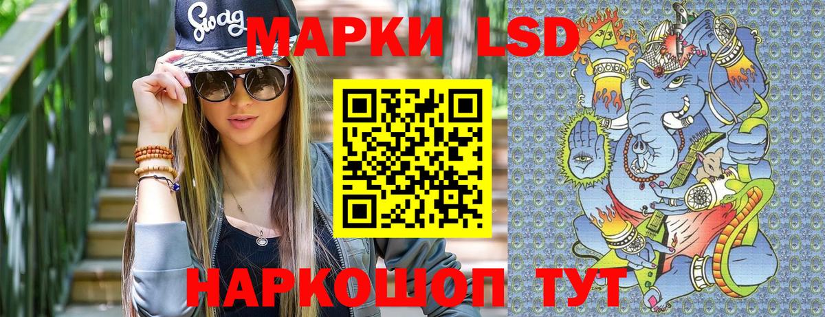 Наркотические марки 1,5мг Камышин